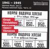 Wartime Music Vol.12: Orest Yevlakhov