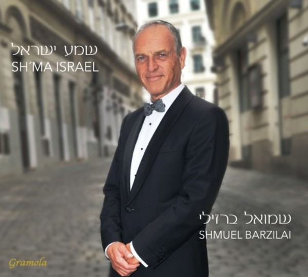 Sh�ma Israel | Gramola 99185